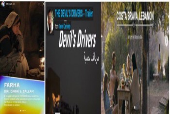 السينما العربية تشارك ب (6) أفلام في مهرجان تورنتو في دورته "46" منهم فيلم "صالون هدى" للمنافسة على جوائز المهرجان